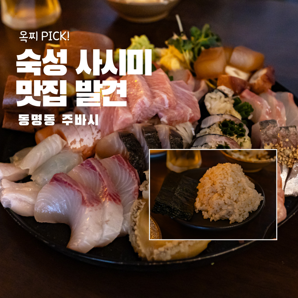 주바시 사진 1