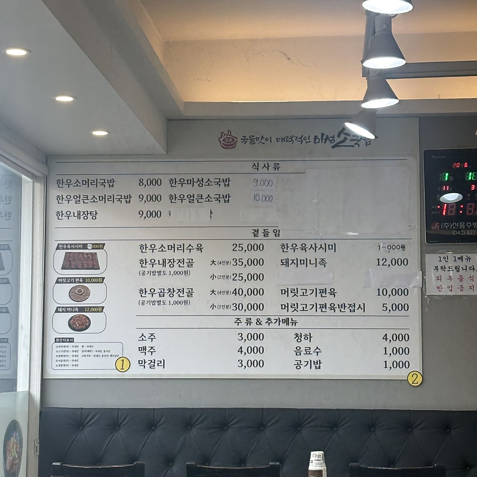 마성소국밥 대전역점 사진 3