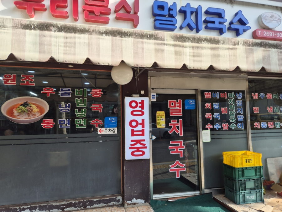 우리분식 사진 3