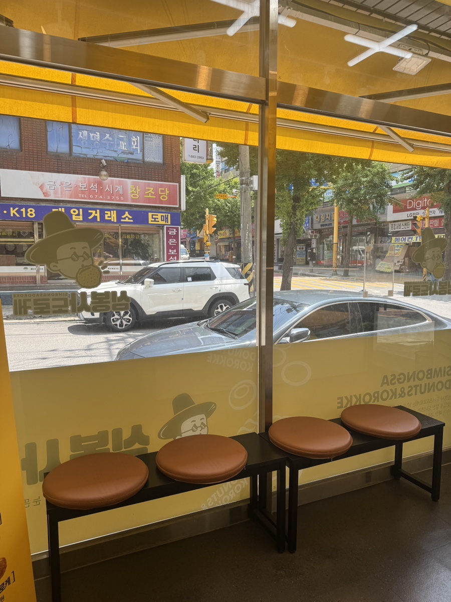 심봉사도로케 부천도당점 사진 4