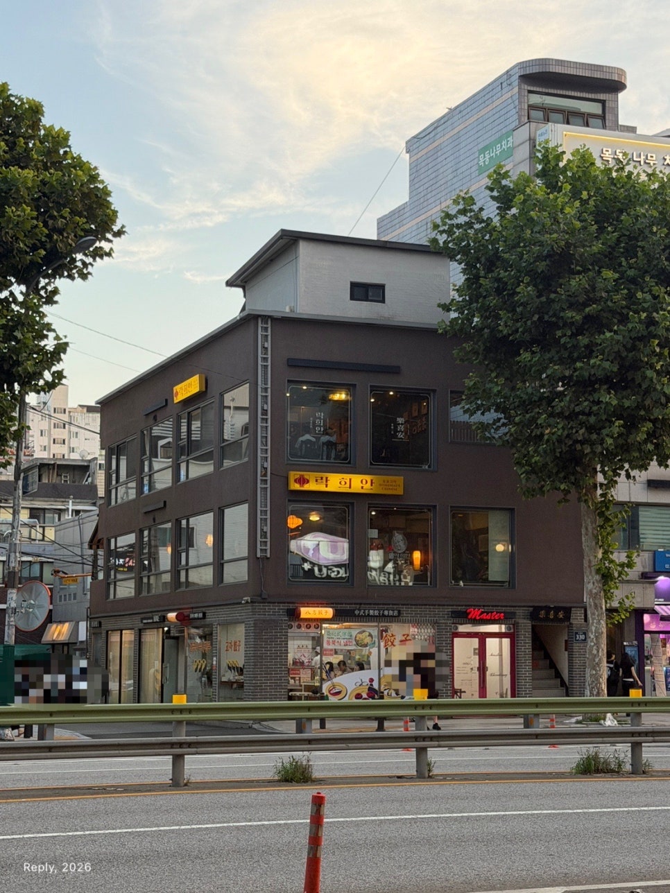 팔방교자 목동본점 사진 1