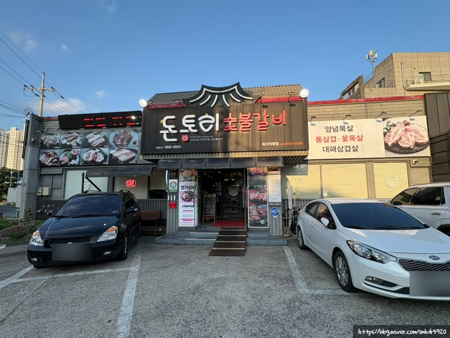 돈토리 무한리필 옥산점 사진 2