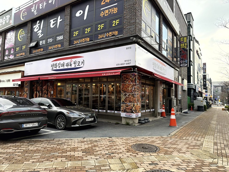 평화김해뒷고기 청주율량점 사진 1