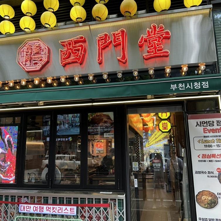 시먼당 사진 2