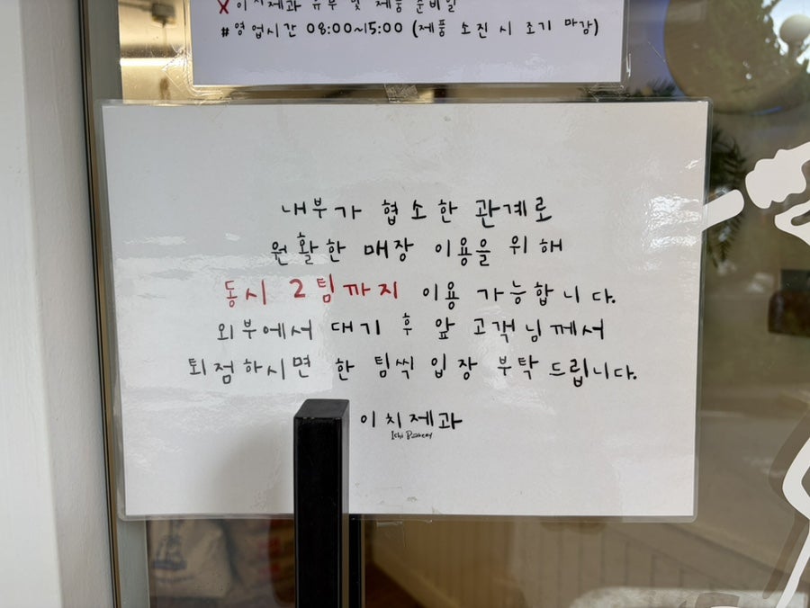 이치제과 사진 4