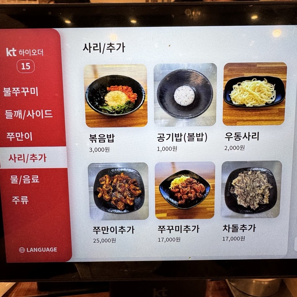 돗가비불쭈꾸미 용인처인구본점 사진 6