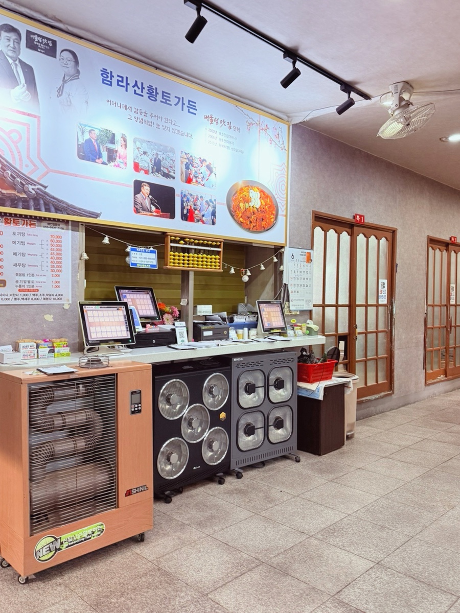 함라산황토가든 사진 6