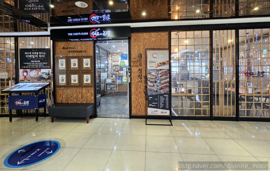 쉐프의초밥 사진 1