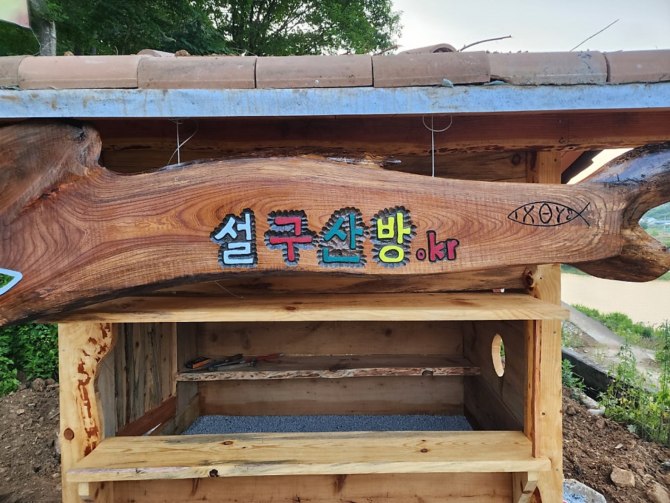 설구산 사진 1