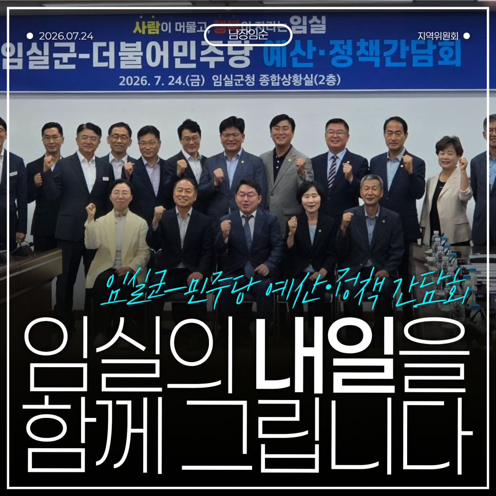 임실군청 사진 1