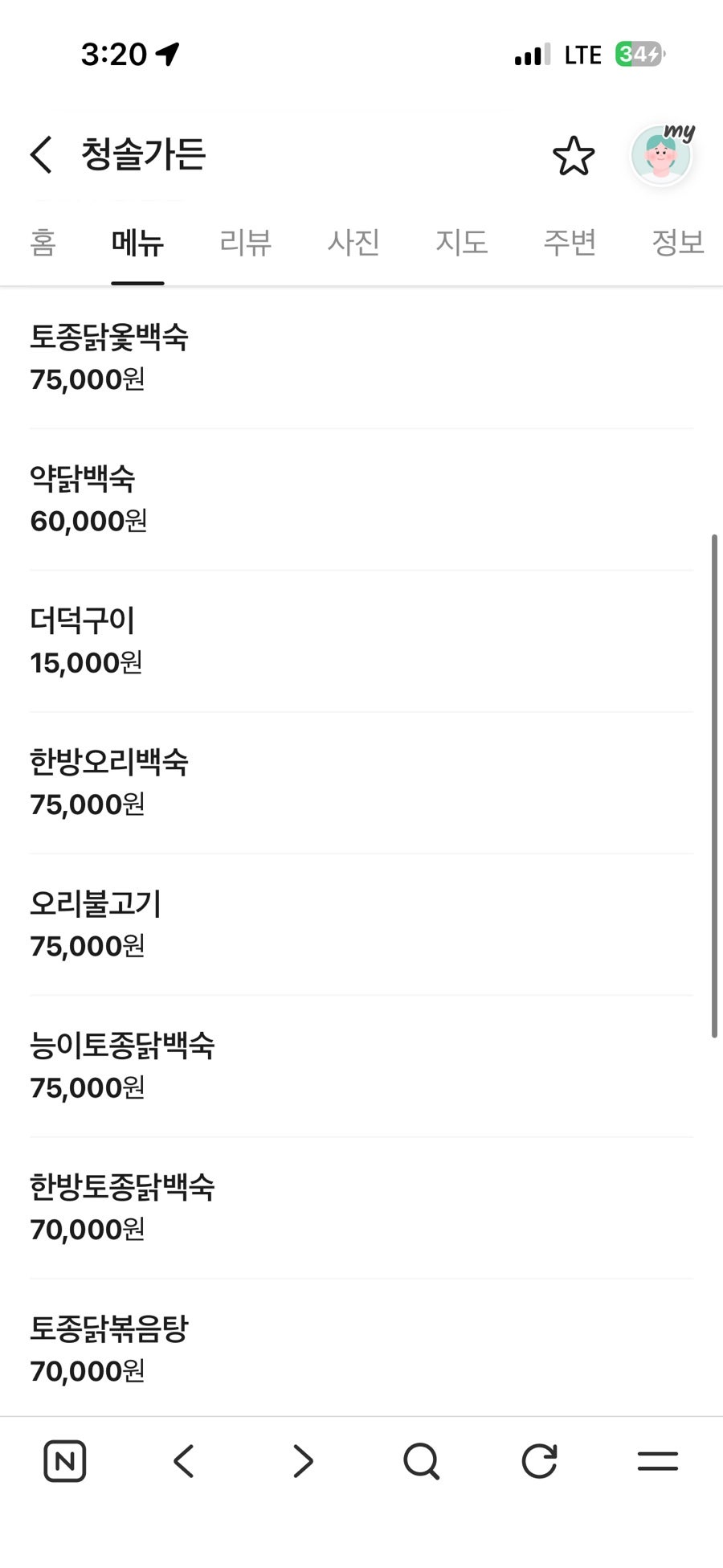 청솔가든 사진 3