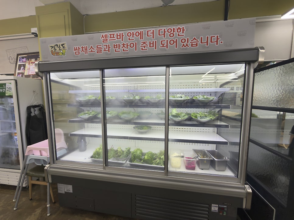 강길도낙지마을 사진 3