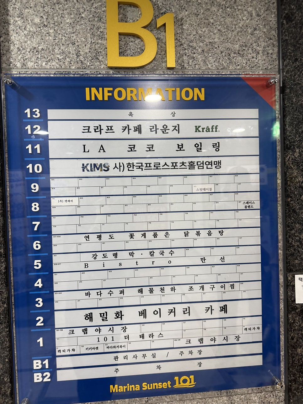 바다수퍼해물천하조개구이 별가람역점 사진 2