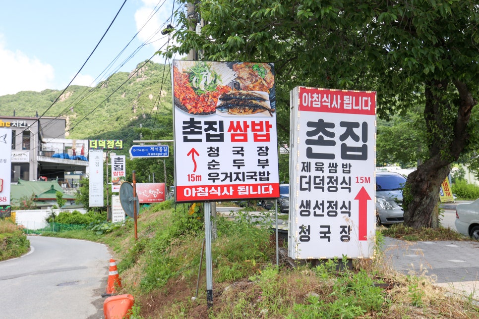 촌집 사진 1