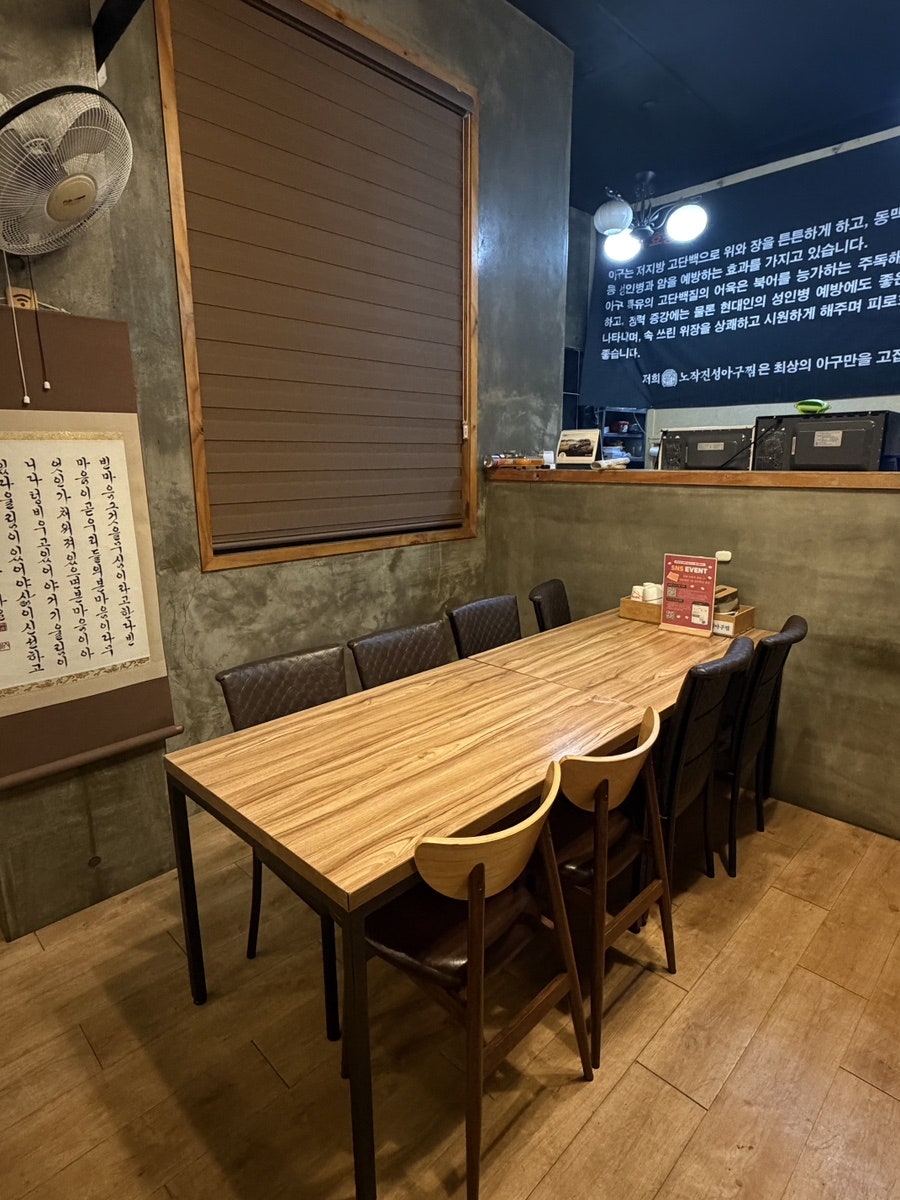 동탄아구찜 사진 3