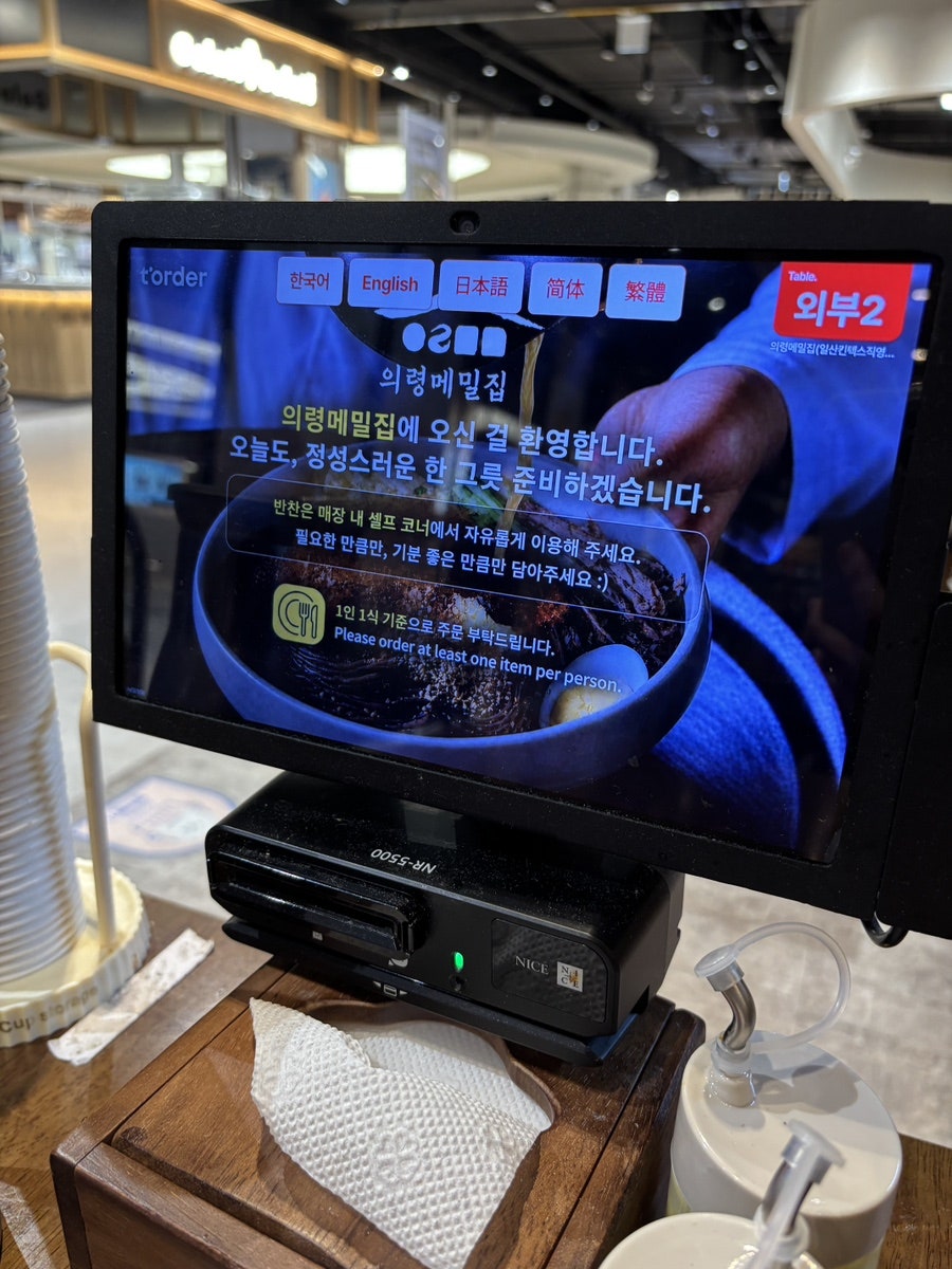 의령메밀연구소 스타필드마켓 일산점 사진 6