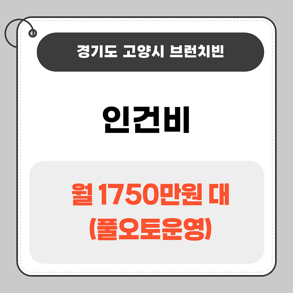 브런치빈 고양화정점 사진 2