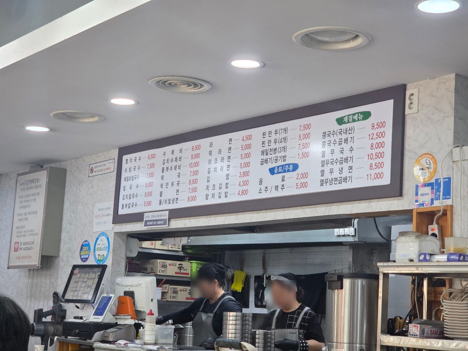 큰집멸치국수 화서점 사진 2