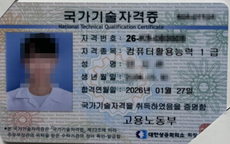 [자격증] 컴활 1급 한 달만에 합격한 나의 공부 방법 실기편: 유동균 실기 단기