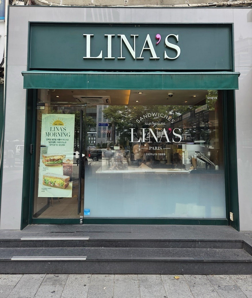 리나스 여의도역점 사진 1