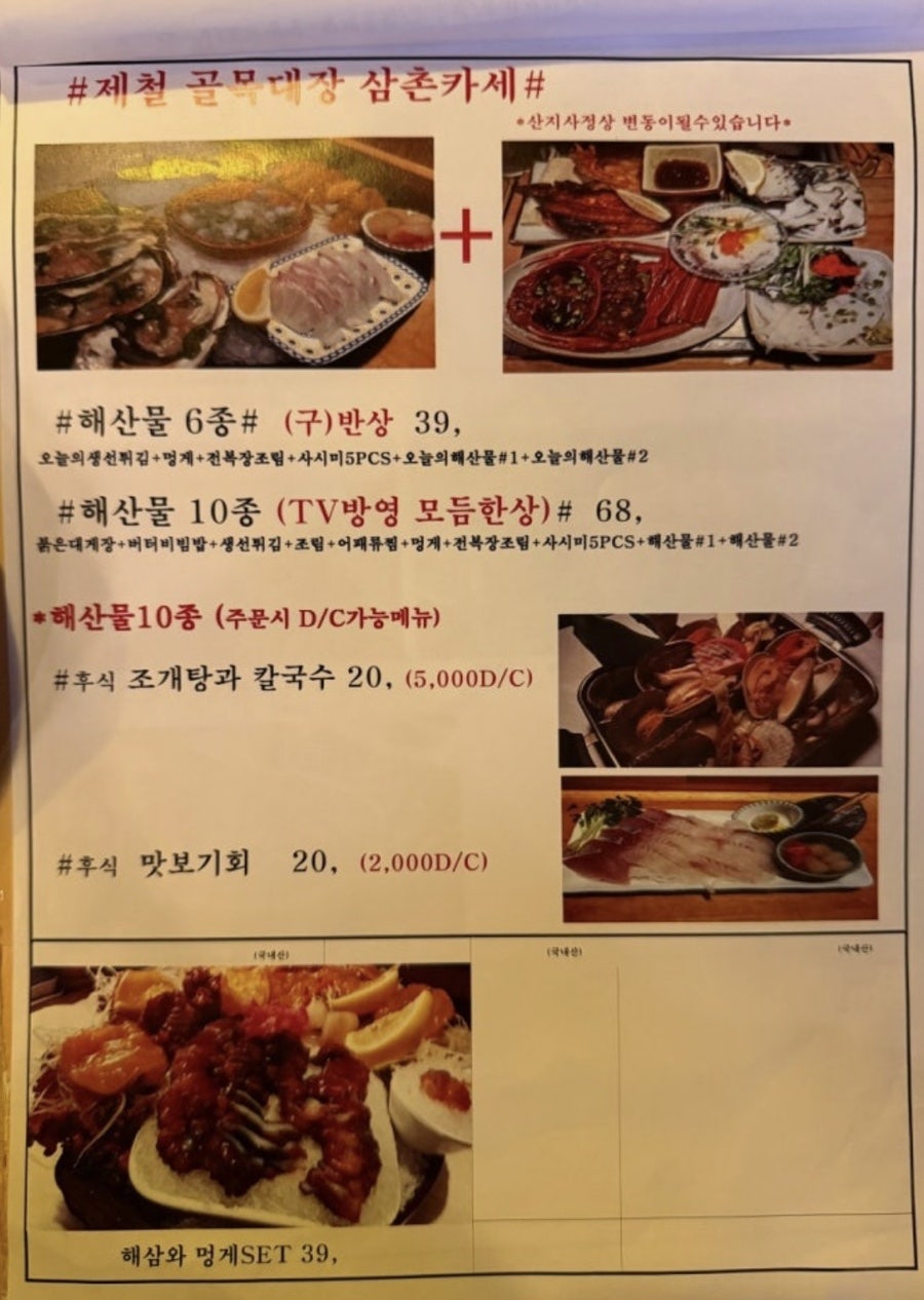 골목대장포장마차 상암본점 사진 5