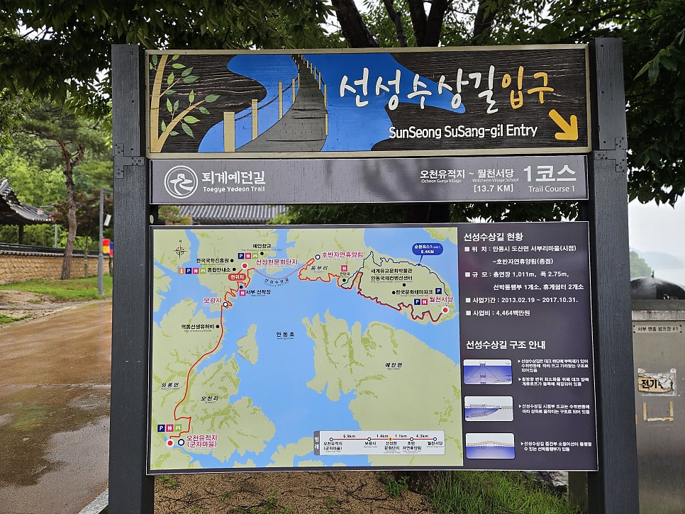 안동호 선성수상길 사진 2