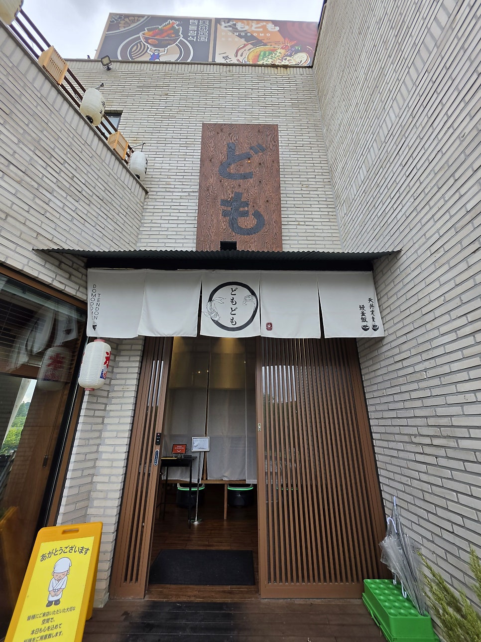 도모도모 사진 4