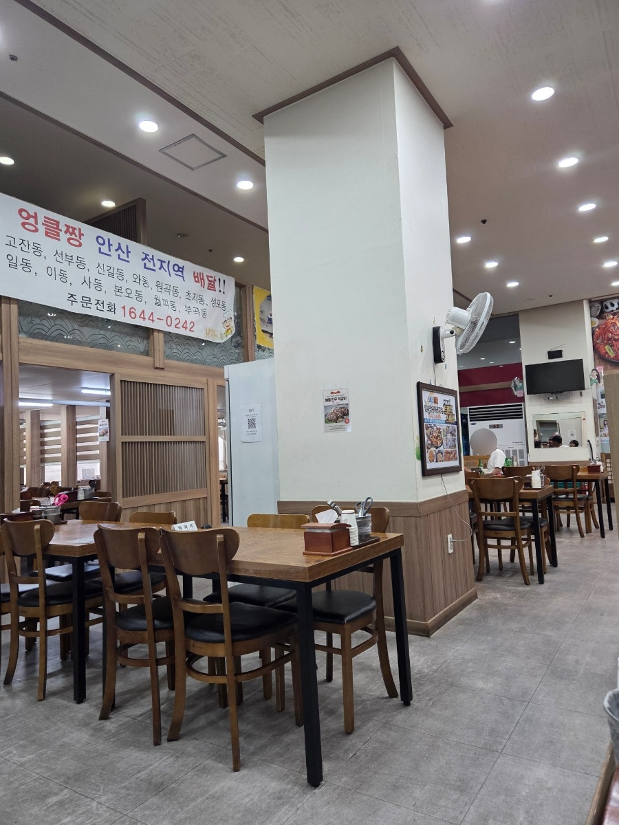 엉클짱왕해물찜 초지점 사진 3