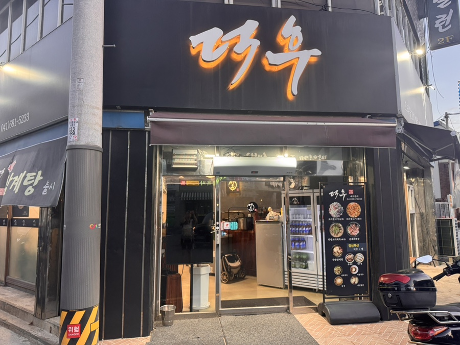 덕후 사진 2