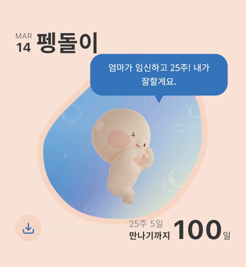 태아보험 내돈내산 찐후기, 4만원대 현대해상 보험으로 종결, 산모특약 꼭 넣기, 수족구 특약....