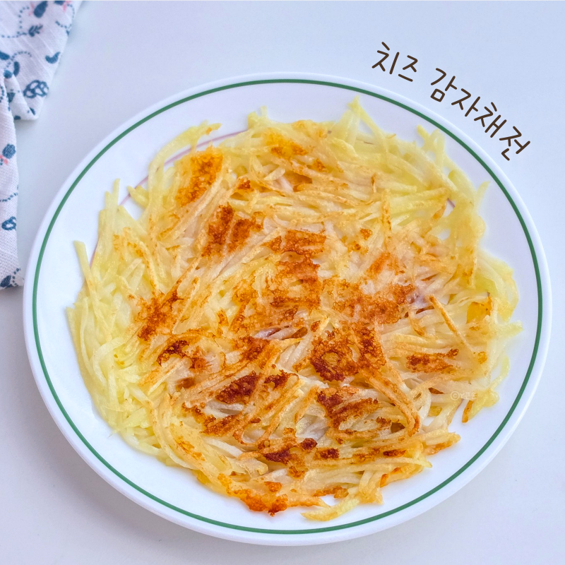 감자전 더 바삭하게 만들기 치즈 감자채전 레시피