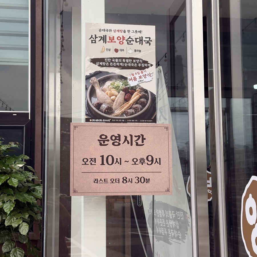 아바이순대국 사진 4