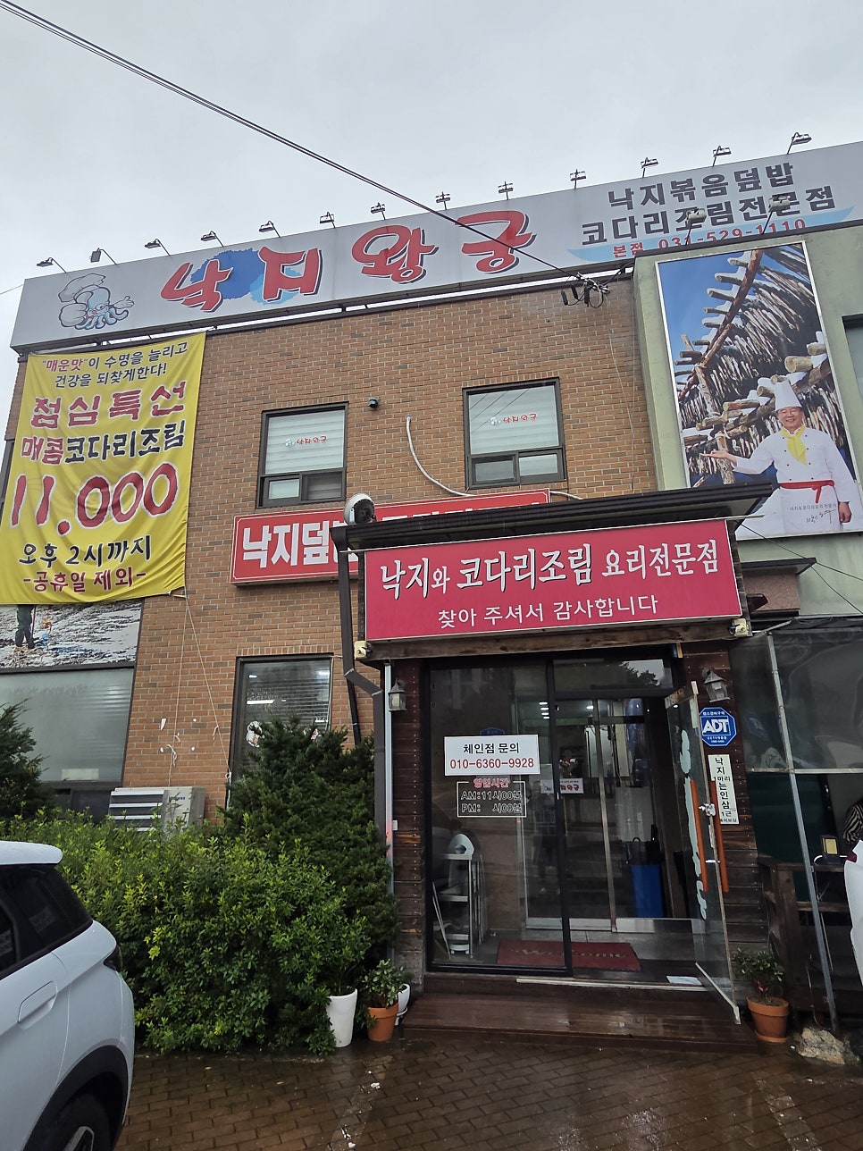 낙지왕궁 사진 2