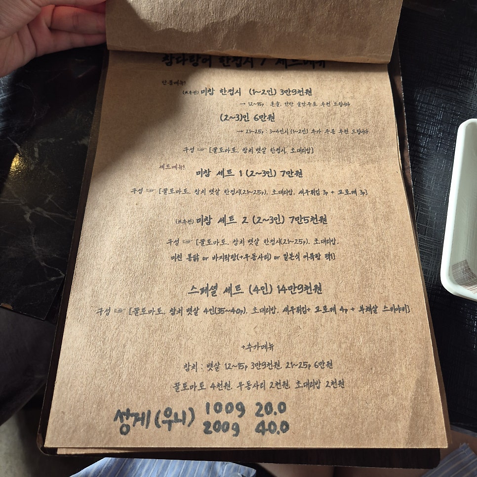 미친참치 사진 6