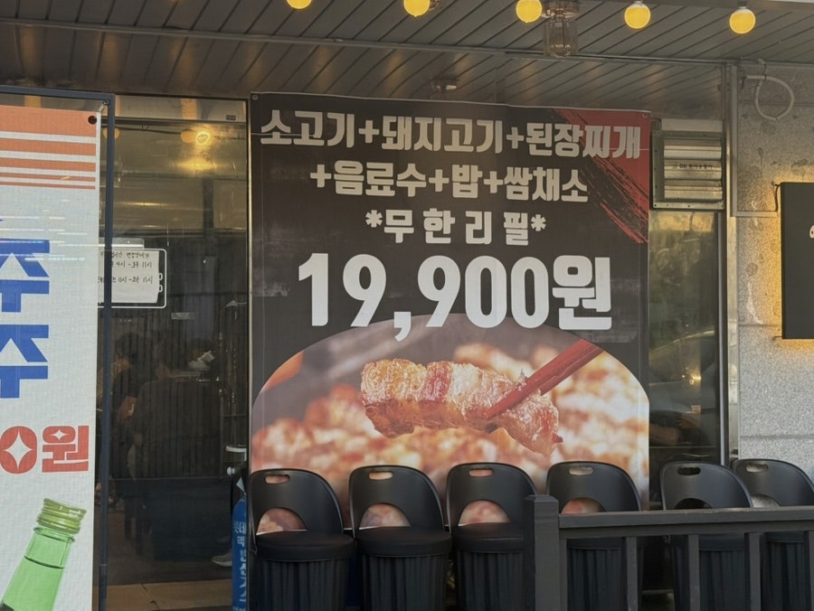 금돈정 영등포역점 사진 3