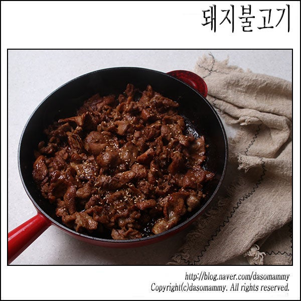 돼지불고기 레시피 돼지불백 돼지불고기양념
