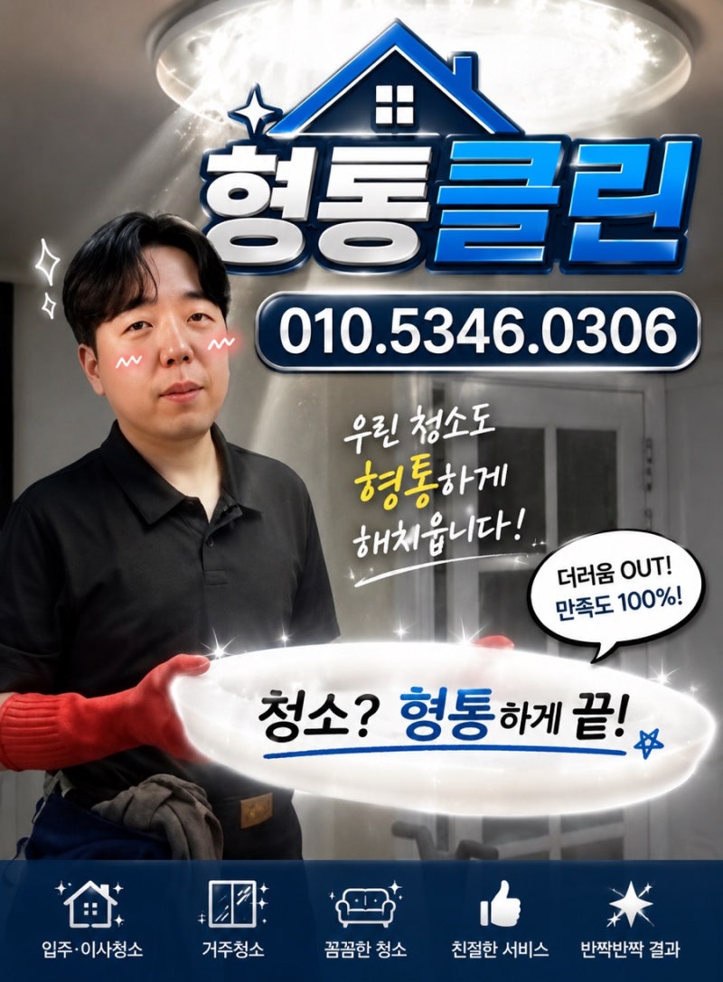 다이소 욕실 폼클리너 사용법｜물때·곰팡이·비누찌꺼기 제거하는 올바른 욕실 청소 방법