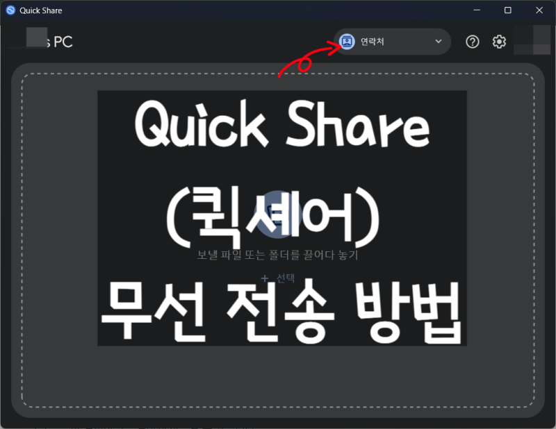 핸드폰 사진 노트북으로 옮기기 3분 컷! Quick Share(퀵쉐어) 무선 전송 및 보안 설정 방법