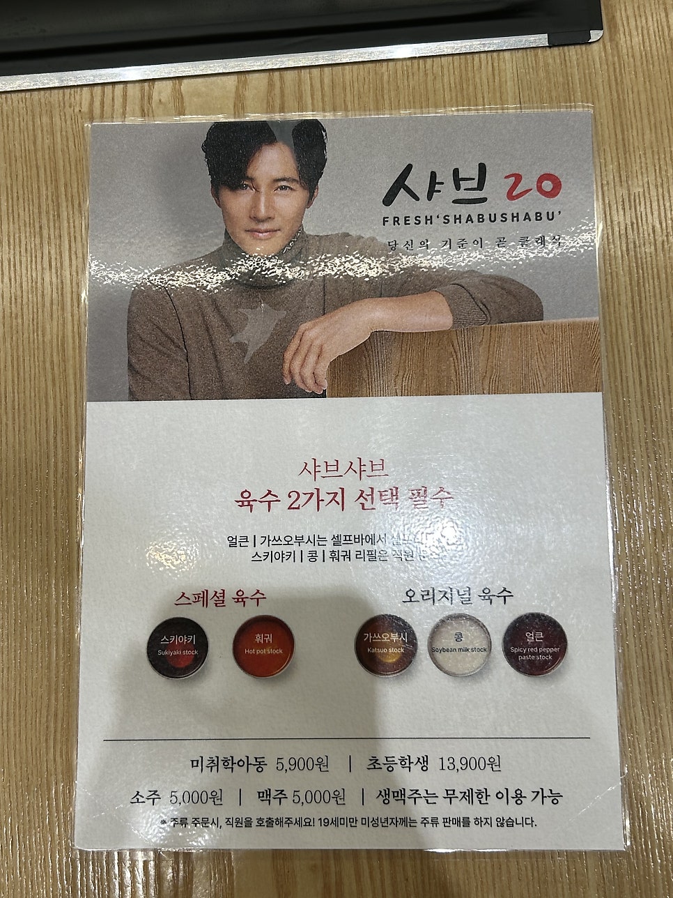 샤브20 지제점 사진 5