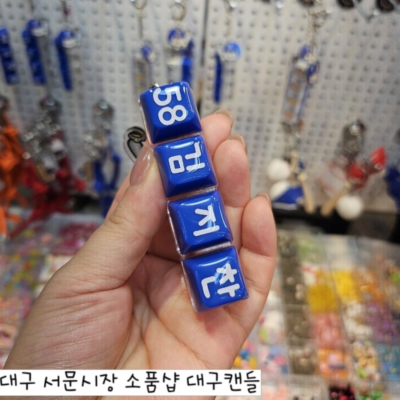대구 서문시장 소품샵 대구캔들 키캡 만들기부터 말랑이 천국