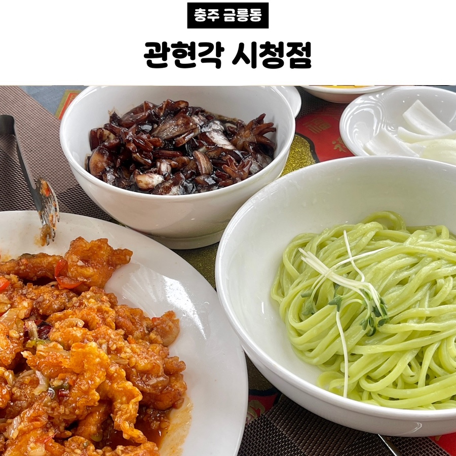 관현각 시청점 사진 1