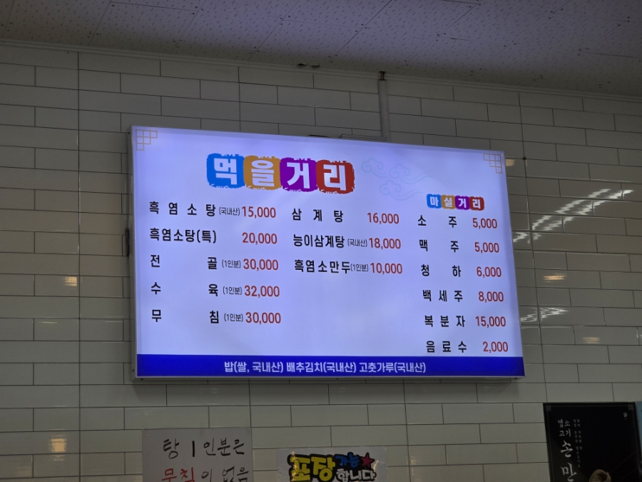 삼미가든 사진 4