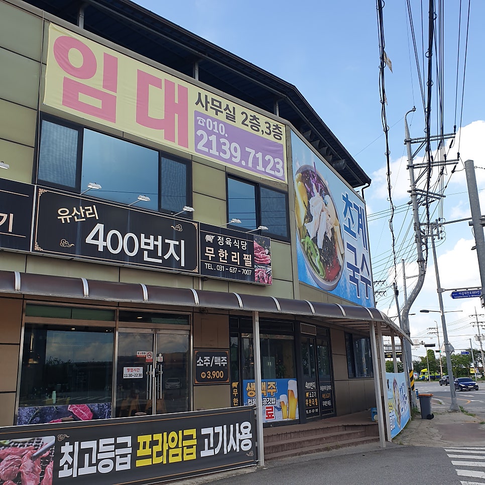 400번지 사진 1