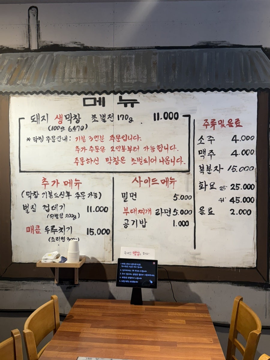 오름막창 사진 5