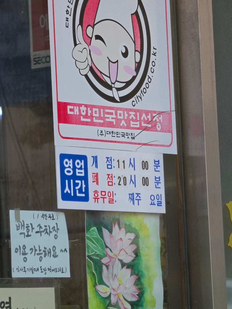 우천칡냉면 사진 5