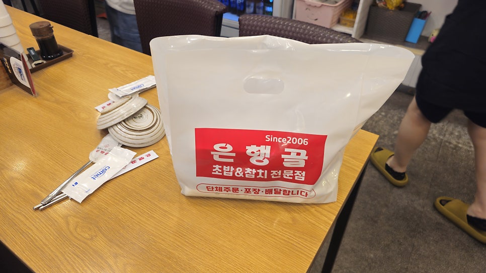 은행골 도봉점 사진 4