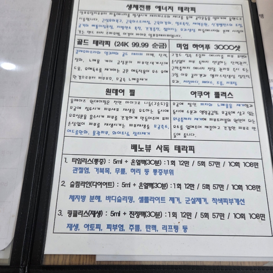율에스테틱 사진 5