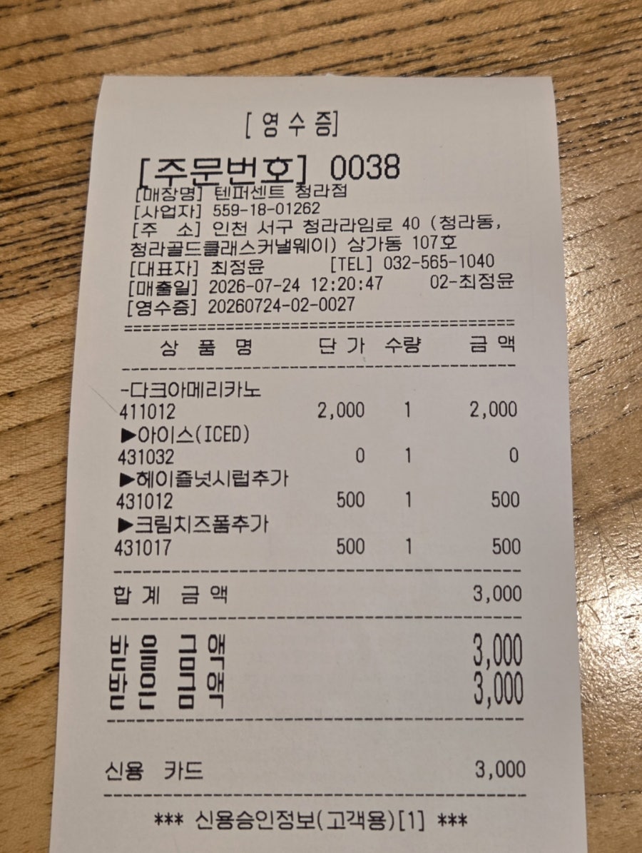 텐퍼센트커피 인천루원시티점 사진 4