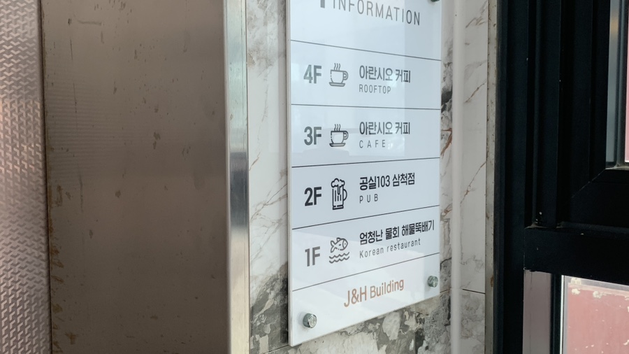 아란시오커피 사진 2