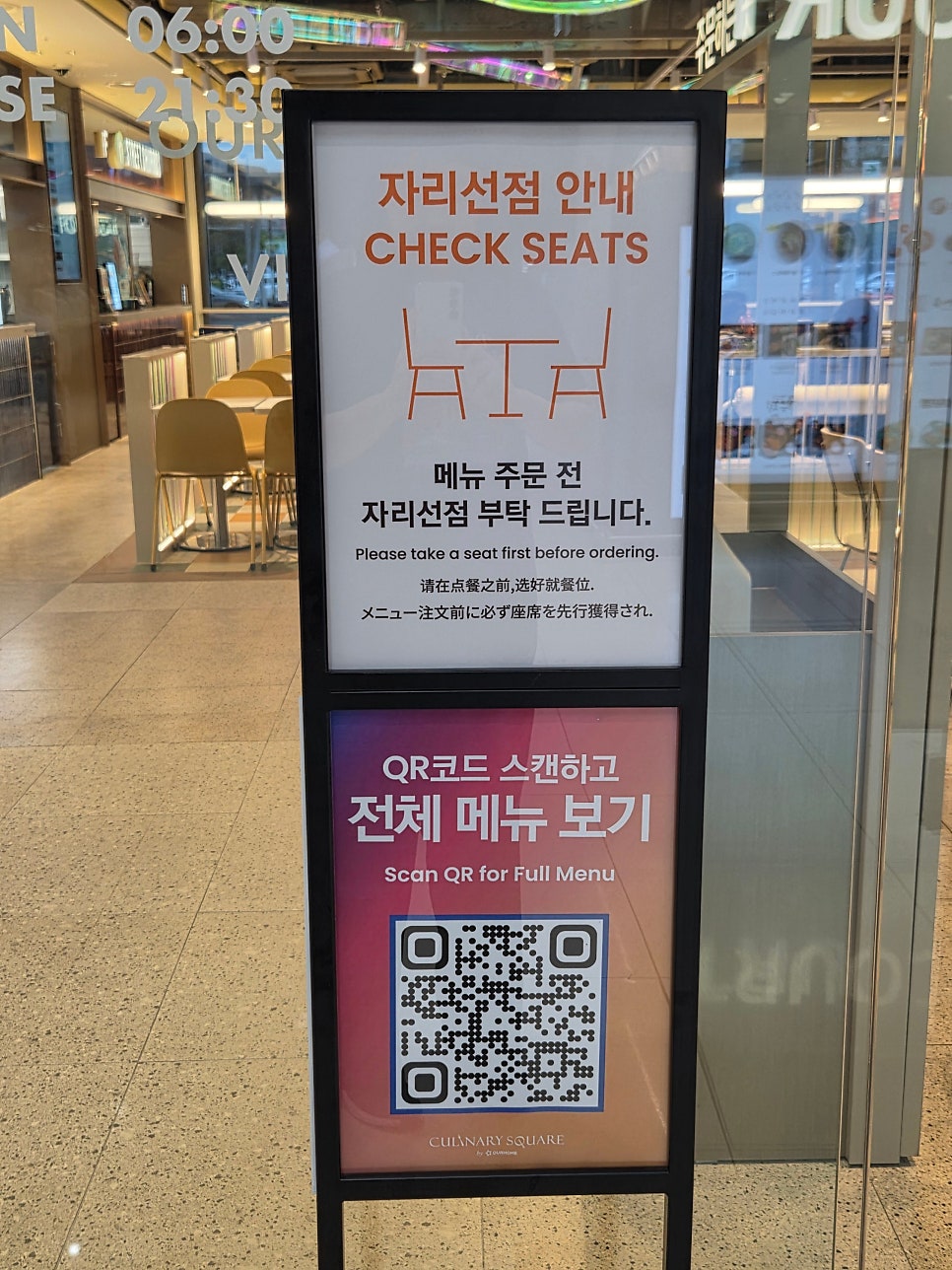 청계산뚝배기수제비 컬리너리스퀘어김포공항점 사진 4